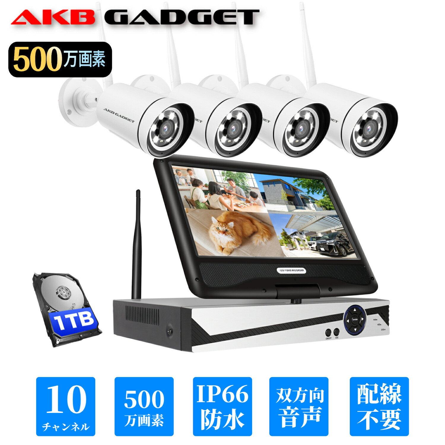 楽天市場】防犯カメラ ワイヤレス 屋外 4台セット モニター付き 家庭用