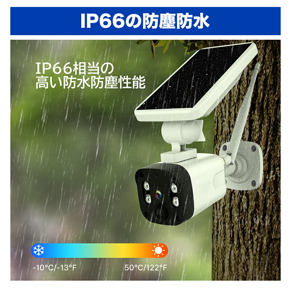 楽天市場】＼本日限定32GB付属・ポイント10倍／防犯カメラ 屋外 Wifi