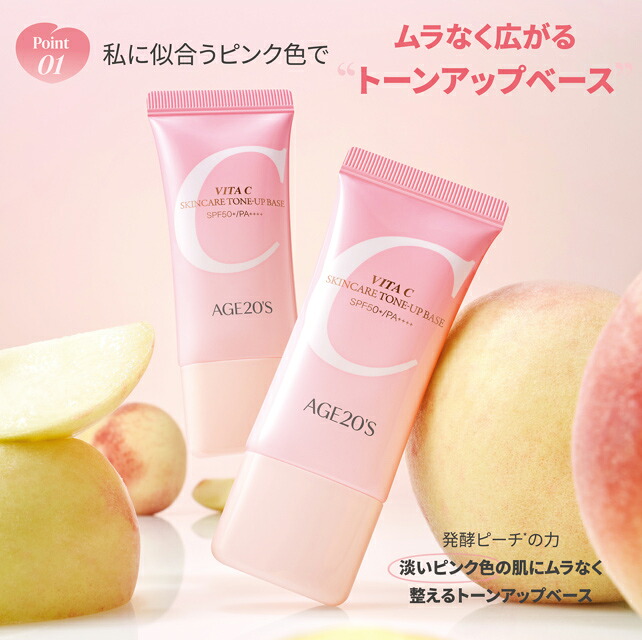 楽天市場】【新発売】【AGE20'S公式】 AGE20'S エージトウエンティズ