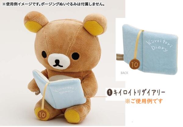楽天市場】【 Rilakkuma グッズ 】 リラックマ 総選挙スペシャル MO