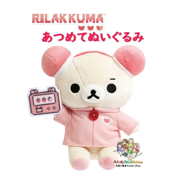 楽天市場】【 Gaming Rilakkuma グッズ 】 リラックマ あつめて