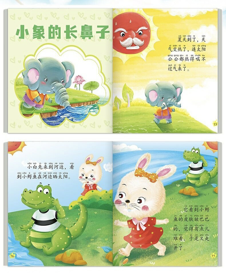 楽天市場】「1455」 宝宝睡前10分鐘 ピンイン 12冊 中国語絵本 中国語