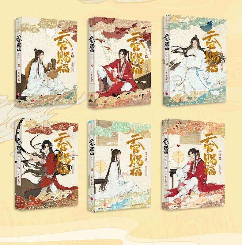 楽天市場】天官賜福 第一シリーズ 漫画 6冊 セット 特装版 簡体字版