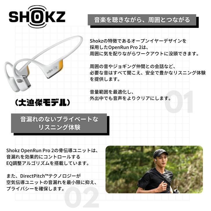 楽天市場】Shokz ショックス OpenRun Pro2 オープンランプロ2 S820-ST