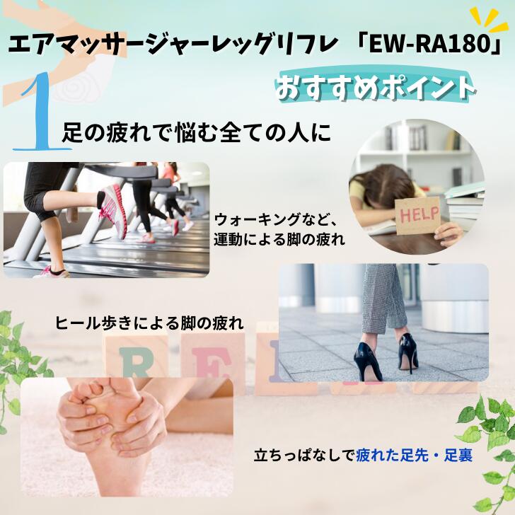 楽天市場】パナソニック Panasonic エアーマッサージャー レッグリフレ