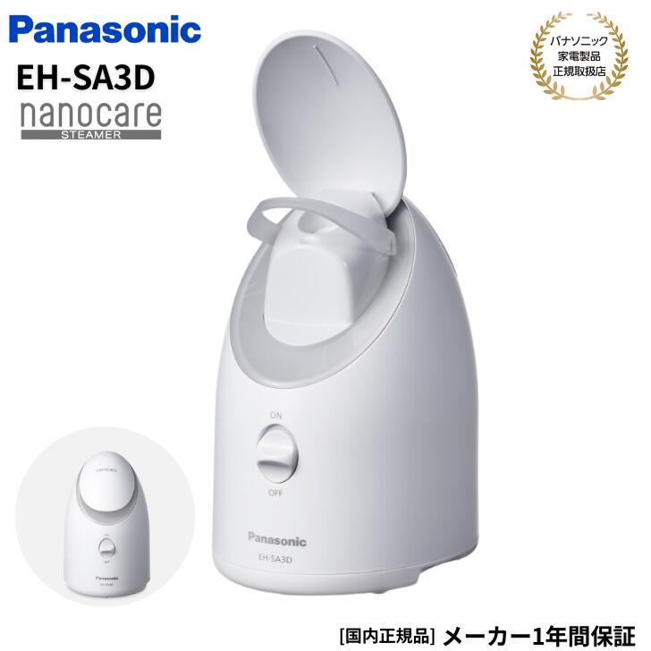 楽天市場】パナソニック Panasonic フェイススチーマー ナノケア