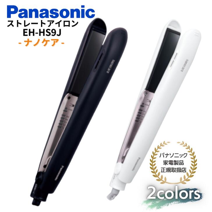 B155-39 Panasonic ナノケア ストレートアイロン EH-HS9J 楽天市場