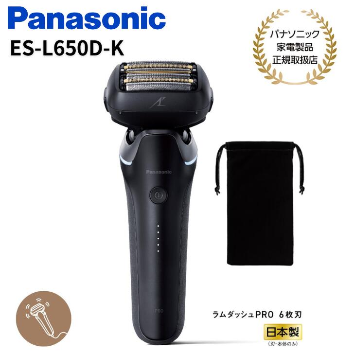 楽天市場】パナソニック Panasonic メンズシェーバー ラムダッシュPRO
