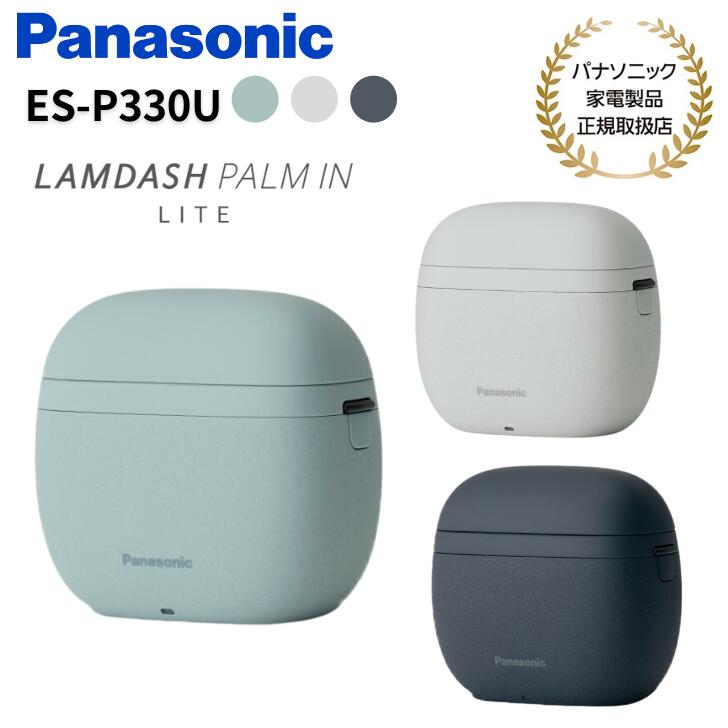 楽天市場】パナソニック Panasonic ラムダッシュパームイン LITE