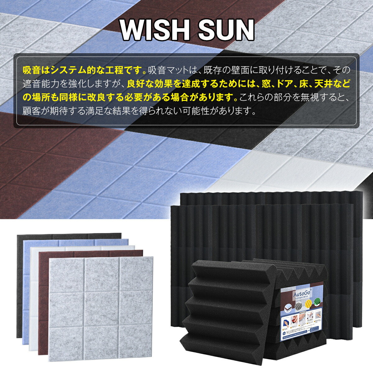 楽天市場】【5％OFF＆P2倍】防音材 吸音材 防音 【24枚】 防音パネル