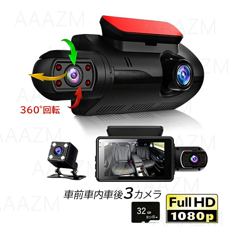 バイク ドライブレコーダー360度」の人気商品一覧 | 安い商品を通販