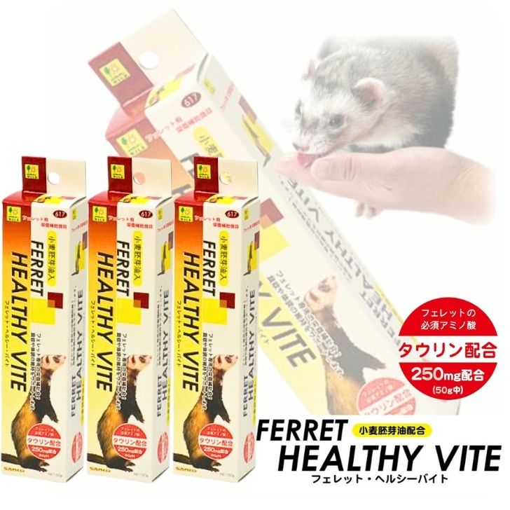 楽天市場】フェレット 8in1 フェレットバイトの通販