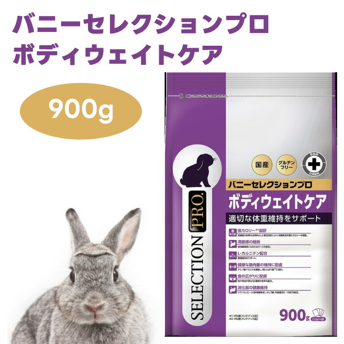 バニーセレクション プロ」の人気商品一覧 | 安い商品を通販サイトから