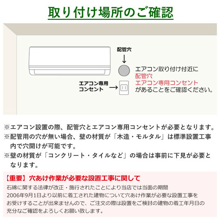 楽天市場】エアコン 8畳用 工事費込み 日立 2.5kW 白くまくん D