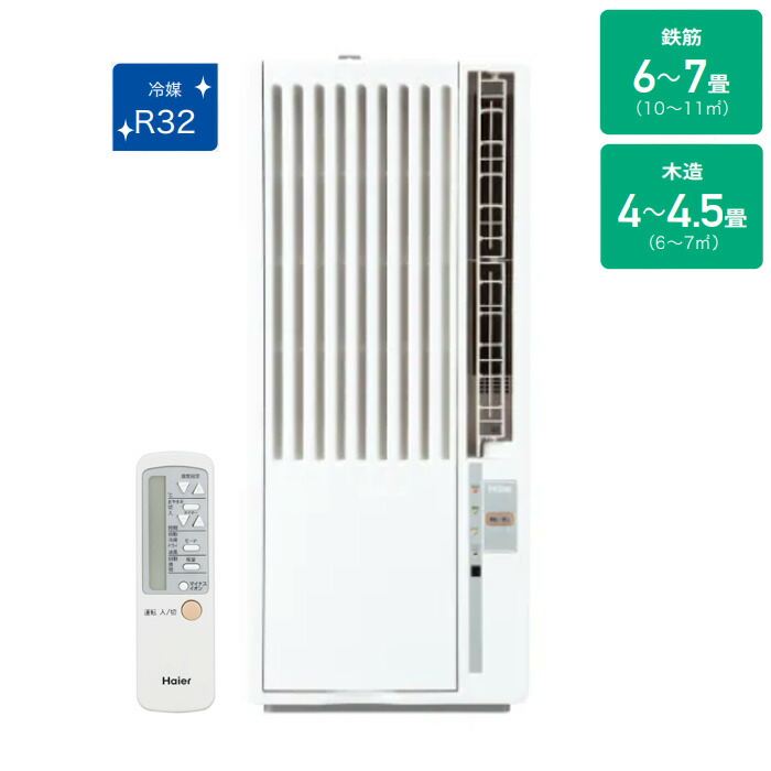 楽天市場】窓用エアコン ハイアール 窓用 ルームエアコン 2025年モデル
