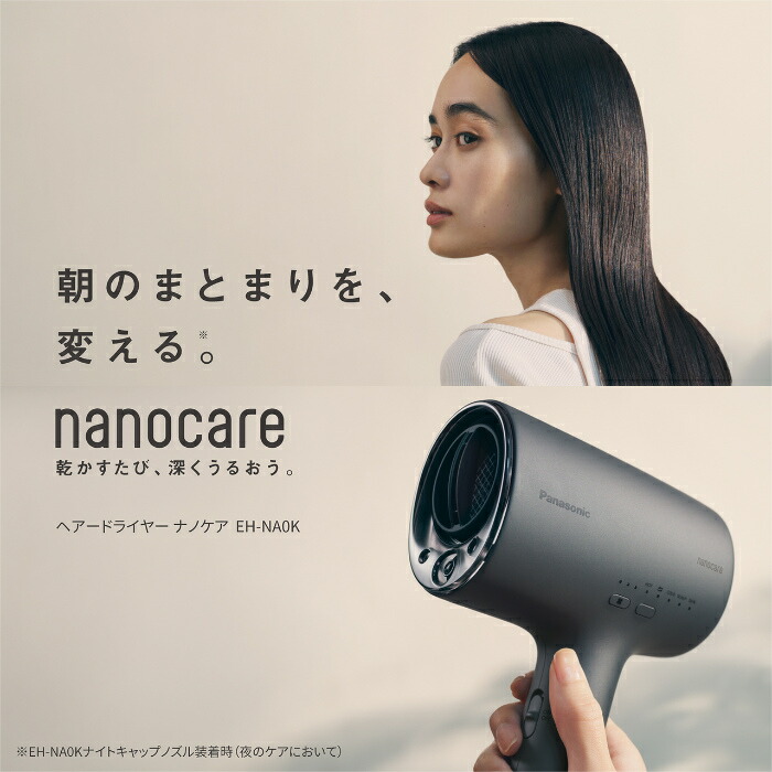 楽天市場】【即納】パナソニック ヘアードライヤー ナノケア EH-NA0K-P