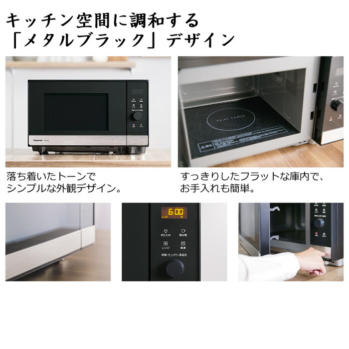 高年式】 2023年式 1000w パナソニック 電子レンジ NE-FL222 概要 電子