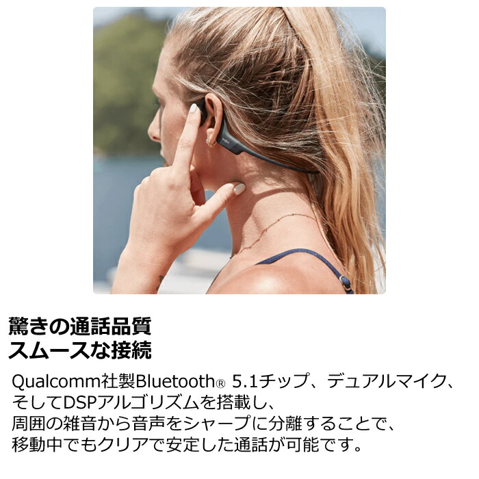 楽天市場】Shokz 骨伝導イヤホン OpenRun マイク対応 Bluetooth