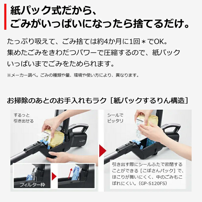 楽天市場】【アメトーク 家電芸人で紹介！】日立 紙パック式掃除機