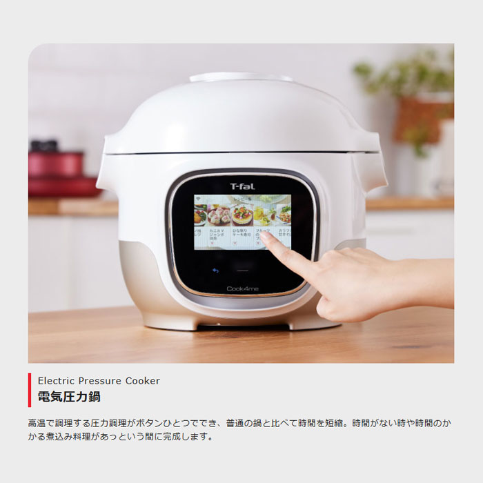 楽天市場】ティファール 電気圧力鍋 クックフォーミー ブラック 3L
