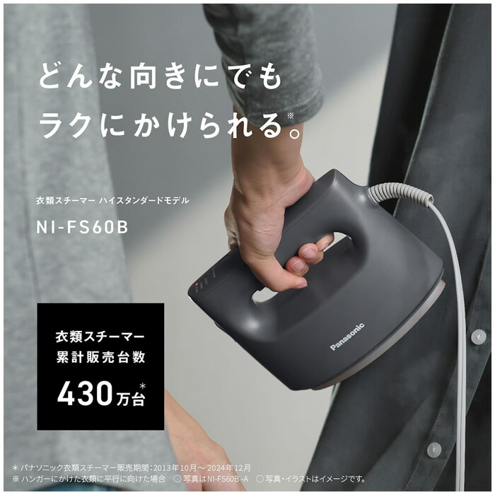 楽天市場】パナソニック 衣類スチーマー NI-FS60B-A カームネイビー