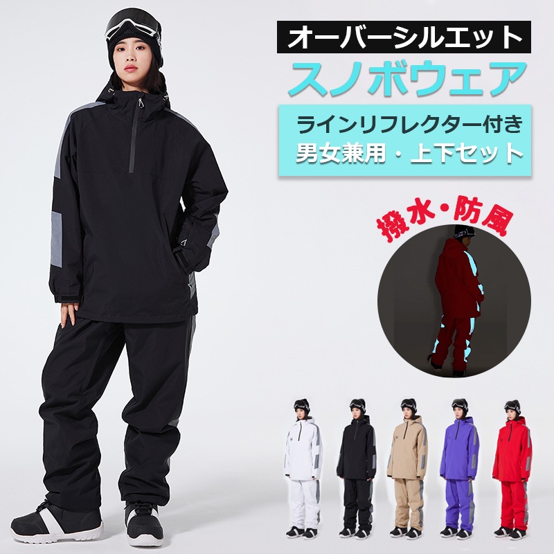 楽天市場】【ig人気 ユニセックス】スキーウェア 反射 上下セット