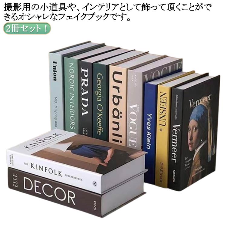 楽天市場】洋書 インテリア セットの通販