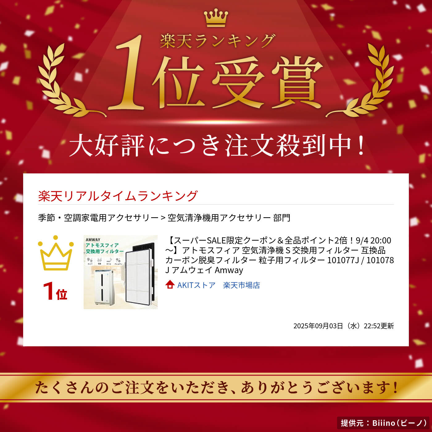 楽天市場】アトモスフィア 空気清浄機 S 交換用フィルター 互換品