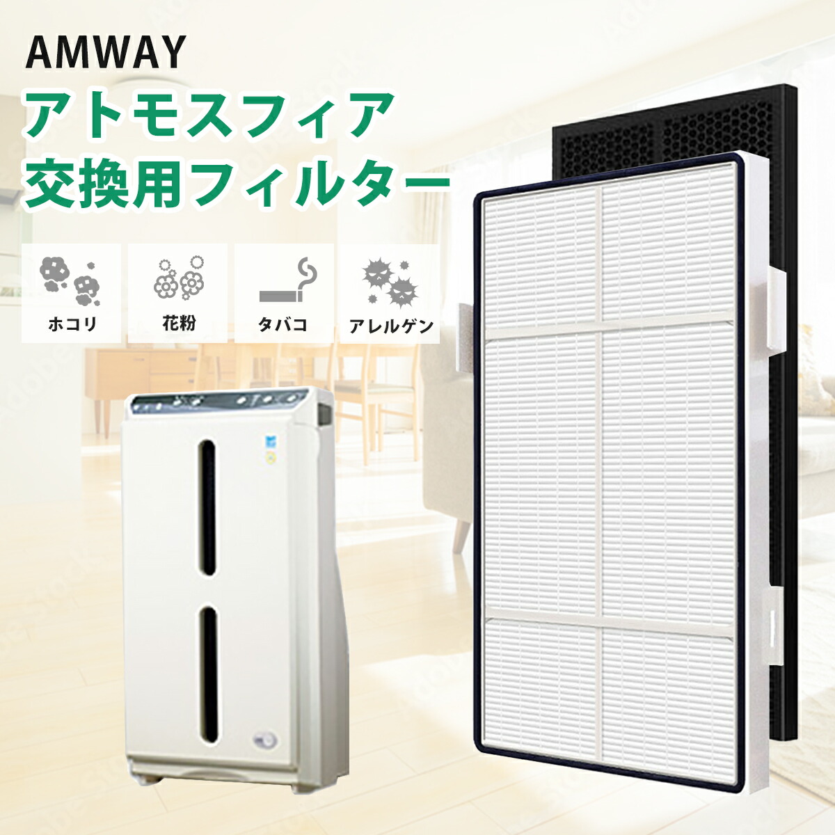 楽天市場】アムウェイ 空気清浄機の通販