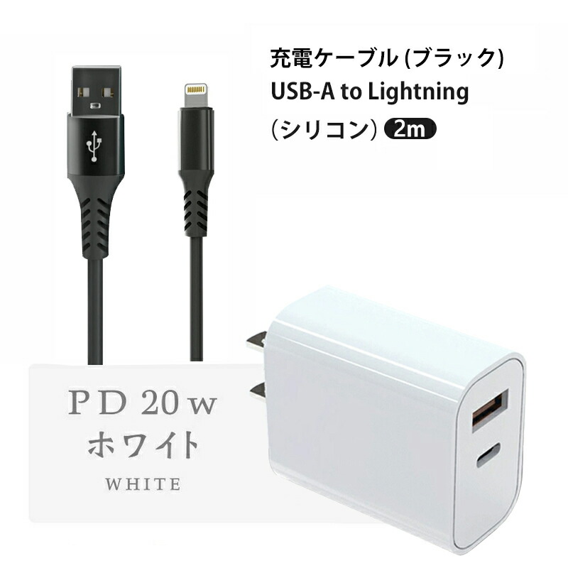 楽天市場】【2本目半額クーポン】【楽天1位☆2点セット】iphone 急速