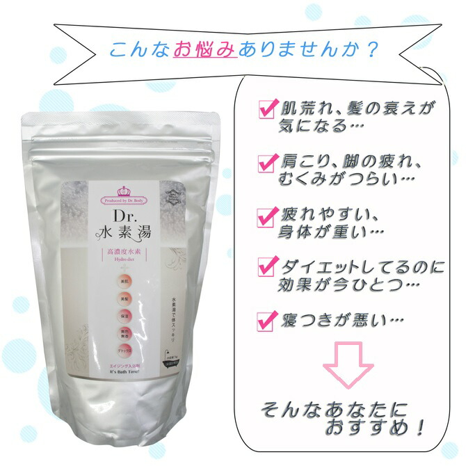 楽天市場】水素入浴剤☆Dr. 水素湯 高濃度水素入浴剤 1kg 30回分 |Dr