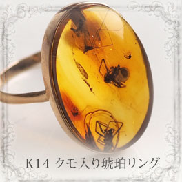 楽天市場】【バルト海の琥珀】1点もの虫入り K14PinkGoldリング【送料
