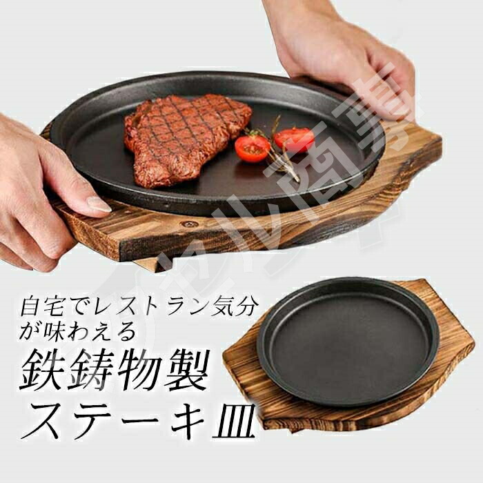 楽天市場】木製プレート 22cm 敷板 24cm 26cm 20cm 業務用 鉄板 電磁