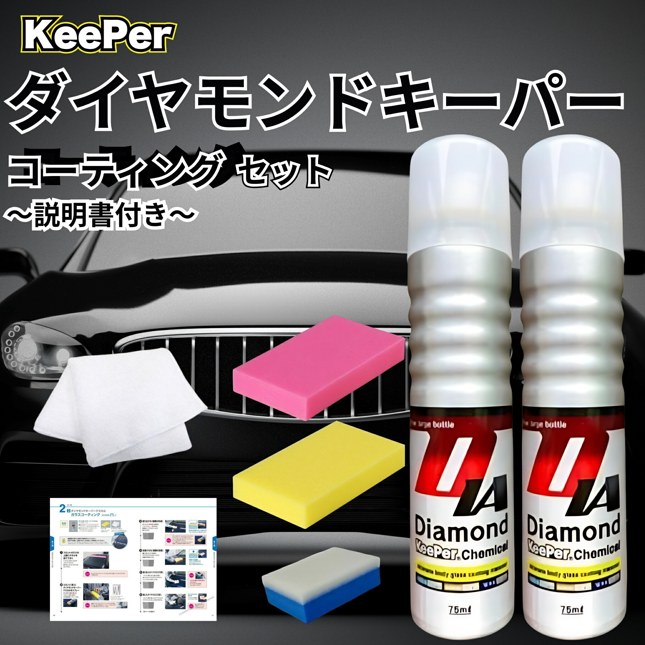 EXキーパー溶剤 2セット EXキーパー溶剤 2セット EXキーパー溶剤のみ