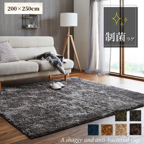 楽天市場】【メーカー直送品】ルフォン ラグ 200×250【長方形