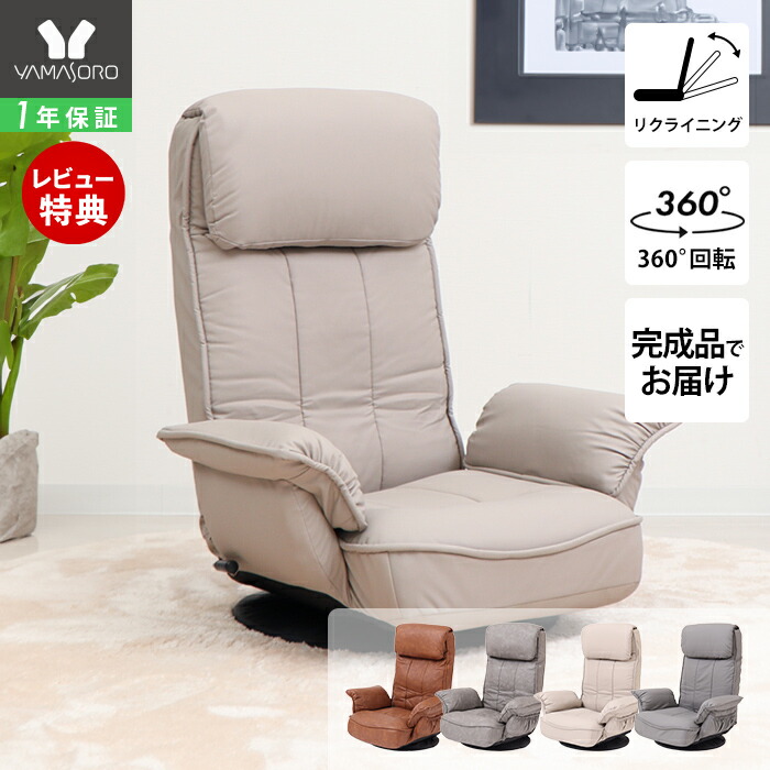 楽天市場】【LINE追加300円クーポン】座椅子 回転座椅子 ポケット