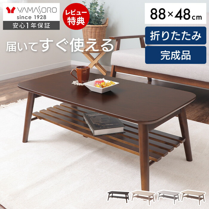 楽天市場】【LINE追加300円クーポン】ローテーブル 折りたたみ 折れ脚