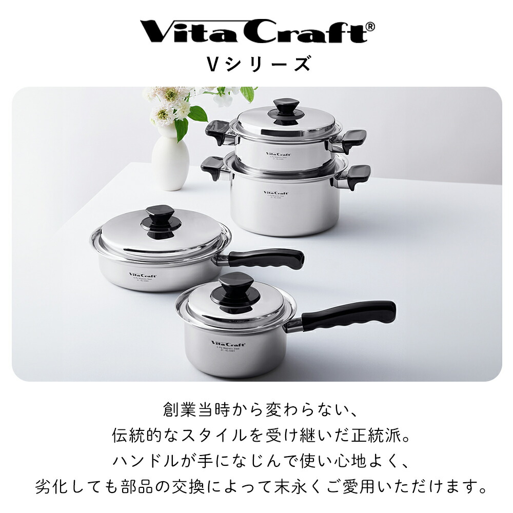 楽天市場】【豪華特典2個付き】ビタクラフト VitaCraft Vシリーズ 片手