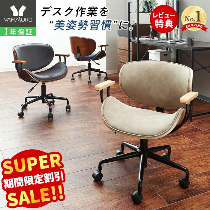 楽天市場】【LINE追加300円クーポン】デスクチェア 奥行 浅め 座面低め