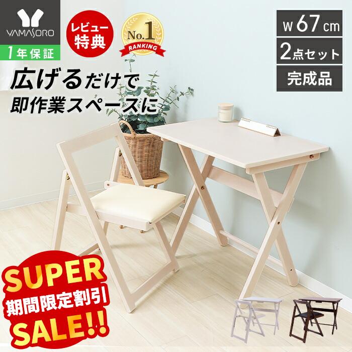 楽天市場】【LINE追加300円クーポン】デスク チェア セット 北欧