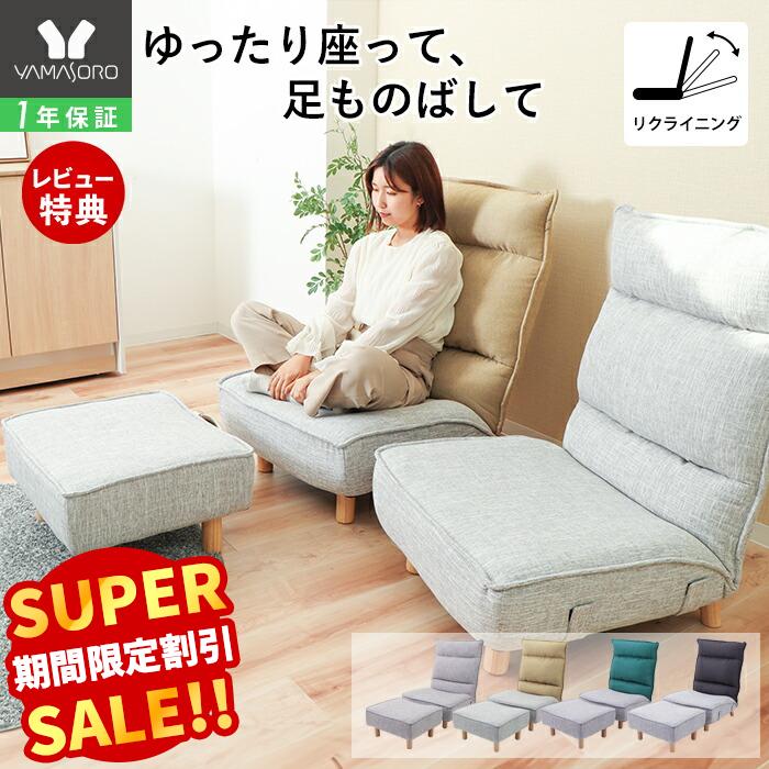 楽天市場】【LINE追加300円クーポン】ローソファ オットマン セット