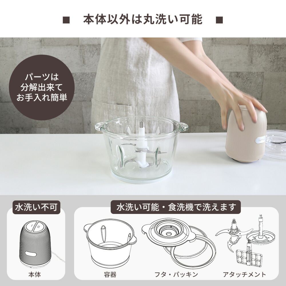 楽天市場】【当店限定特典付】sumuu スムウ フードプロセッサー 電動