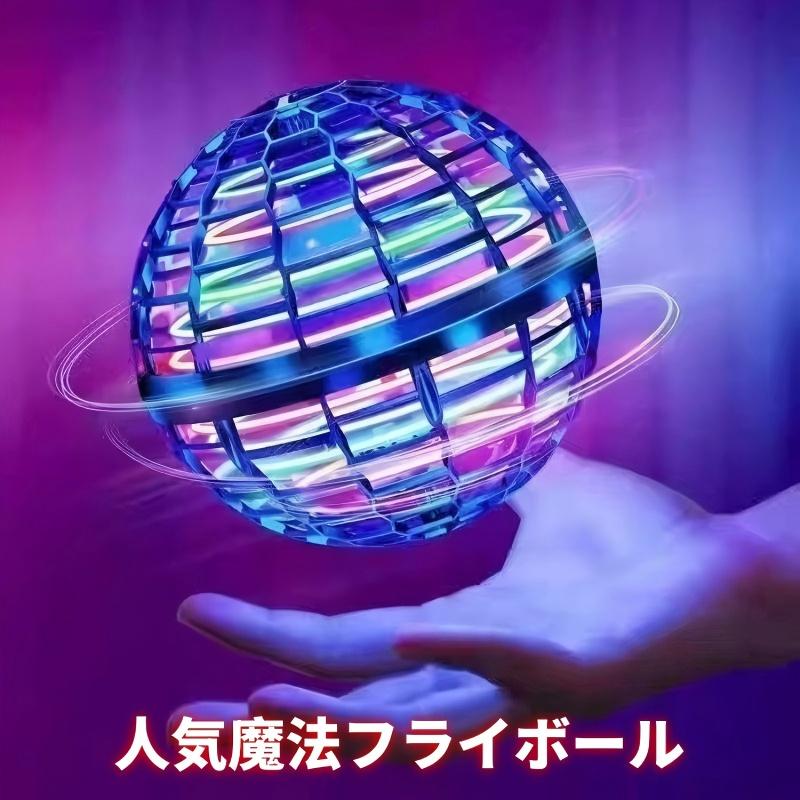楽天市場】美品登場☆人気魔法フライボール フライングボール