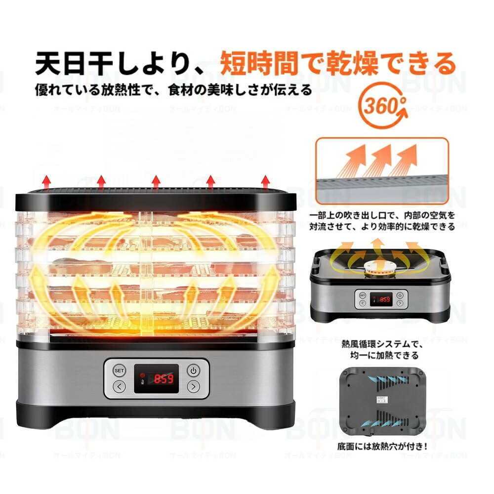 楽天市場】フードドライヤー 食品乾燥機 野菜乾燥機 ドライフード