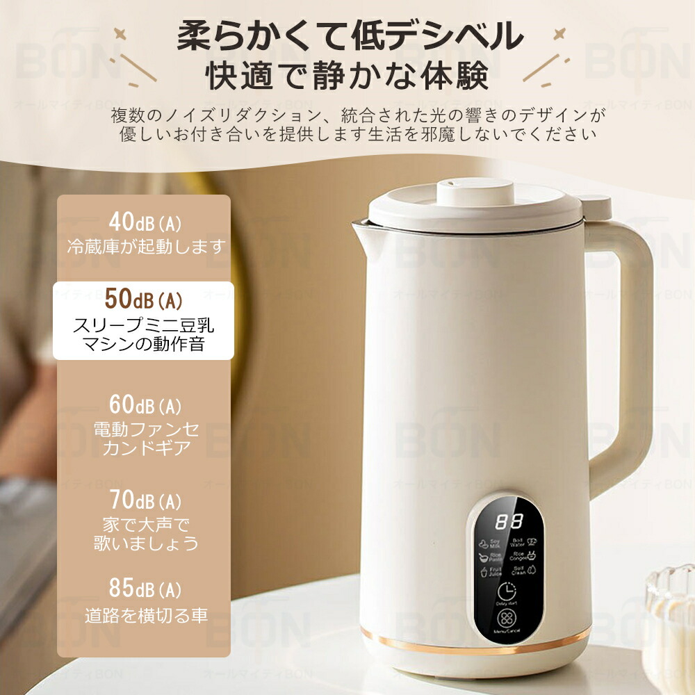 楽天市場】豆乳メーカー 完全豆乳メーカー 全自動 洗いやすい 濾過不要