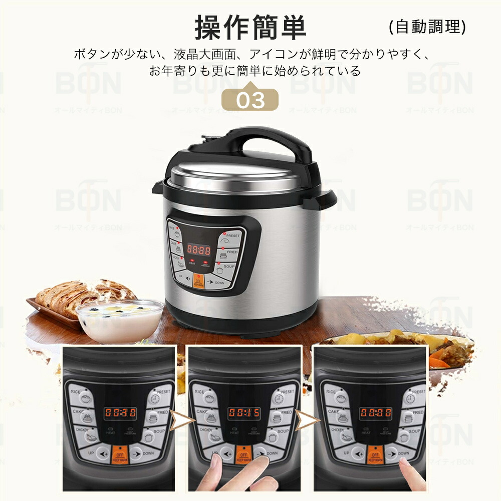 楽天市場】電気圧力鍋 簡単操作 低温調理 電気圧力鍋 6L 大容量 自動