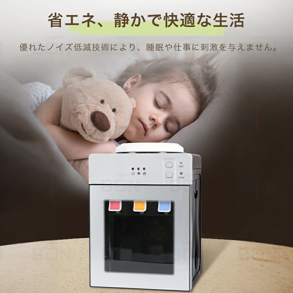 楽天市場】ウォーターサーバー 卓上 水道水 卓上型温冷両用タイプ 温水