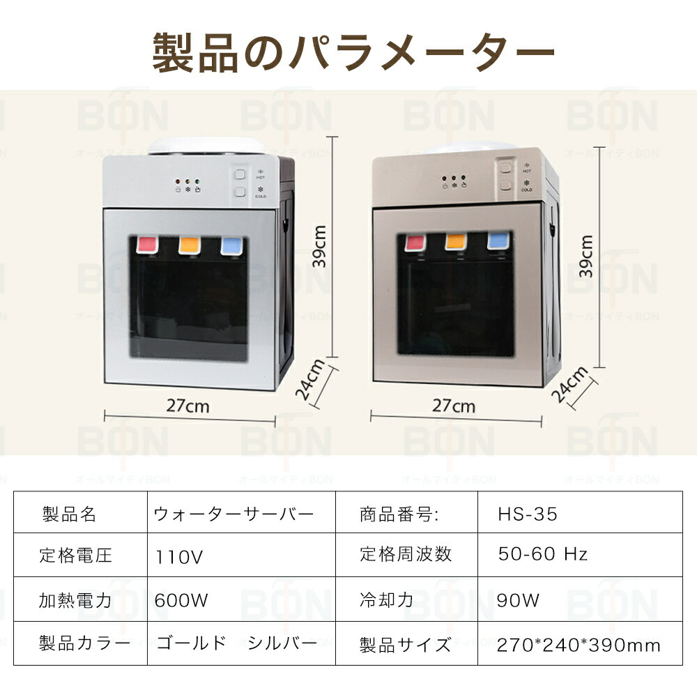楽天市場】ウォーターサーバー 卓上 水道水 卓上型温冷両用タイプ 温水