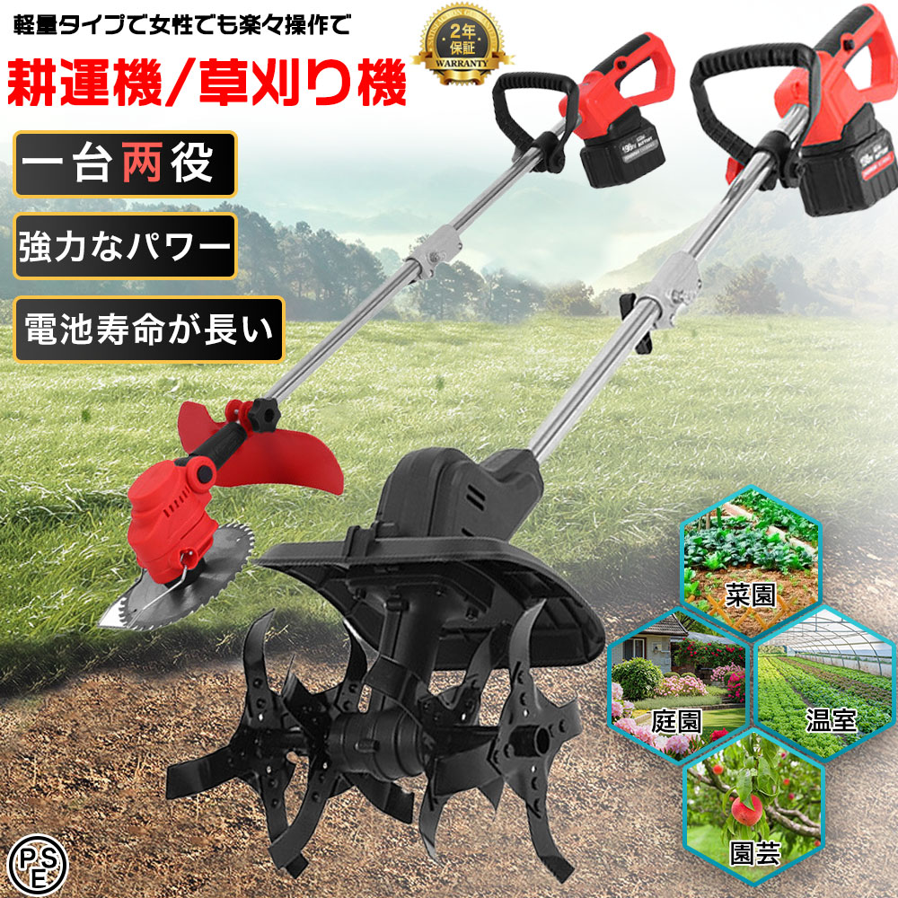 楽天市場】【2025最新登場 】電動耕うん機 耕運機 充電式 家庭用 電動