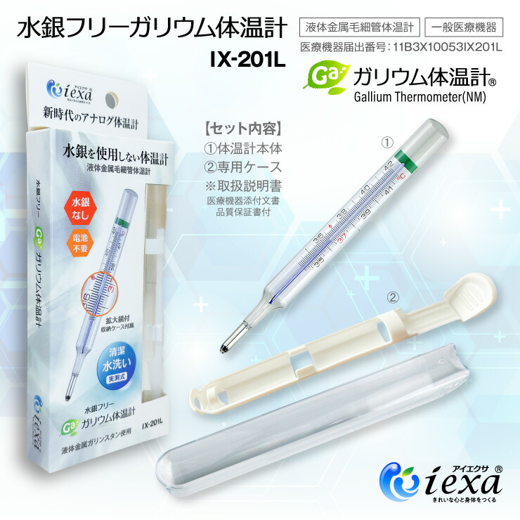 楽天市場】(2本セット) アナログ体温計 水銀フリー 体温計 正確 液体